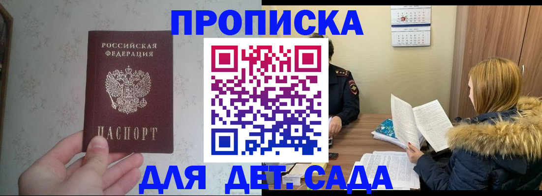 прописка для военкомата в Киреевске