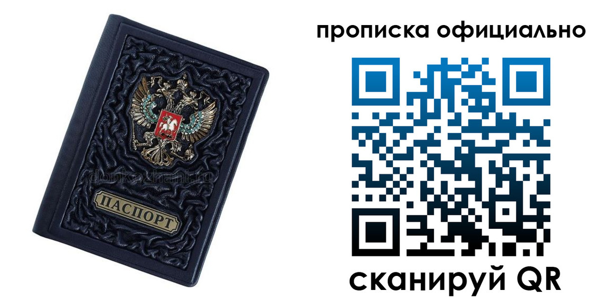временная регистрация для школы в Киреевске