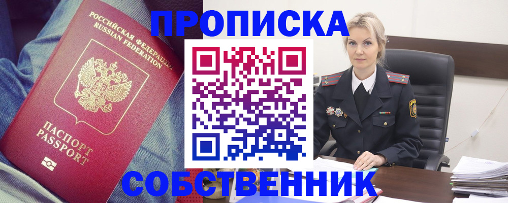 прописка иностранных граждан в Киреевске