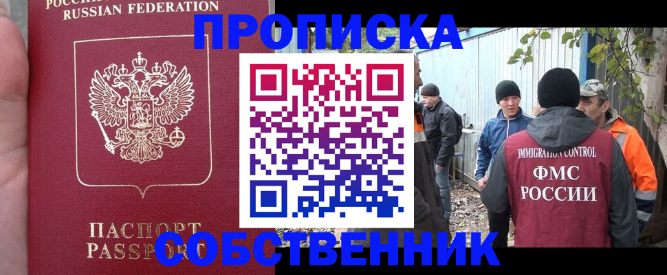 временная регистрация адрес в Киреевске