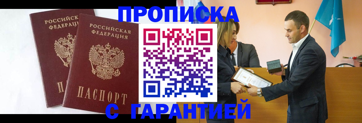 временная регистрация законно в Киреевске