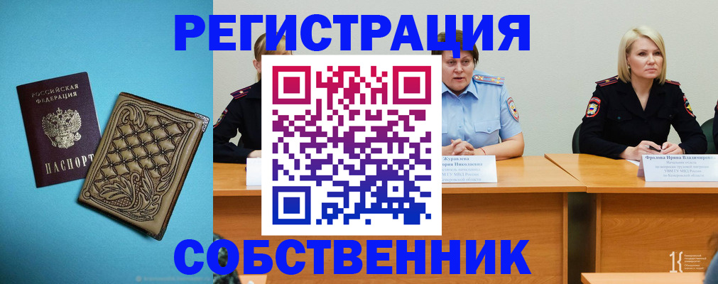 прописка гарантия в Киреевске