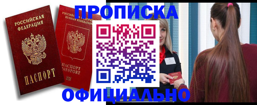 прописка для кредита в Киреевске