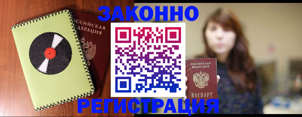 прописка гарантия в Киреевске