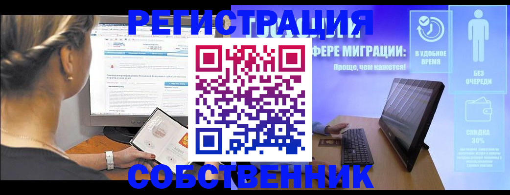 временная регистрация в Киреевске