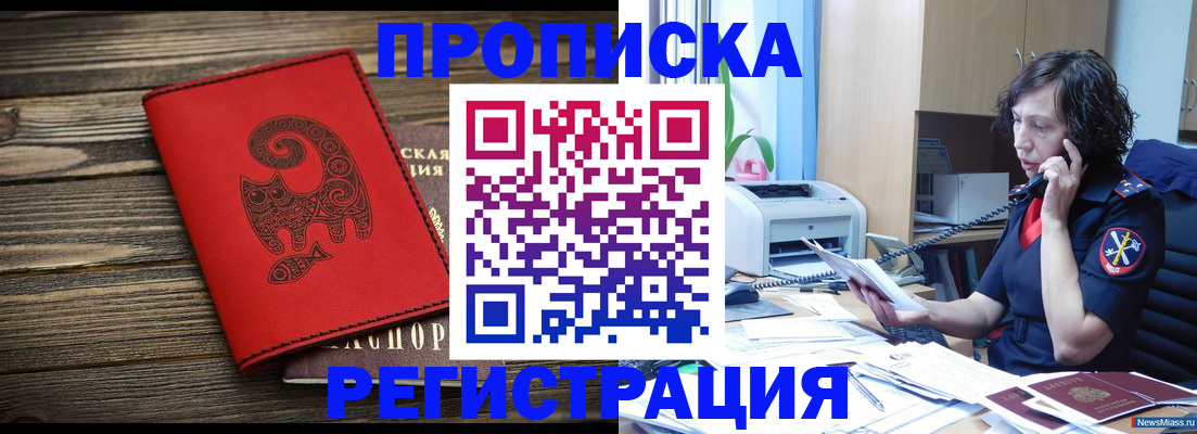 где прописаться в Киреевске