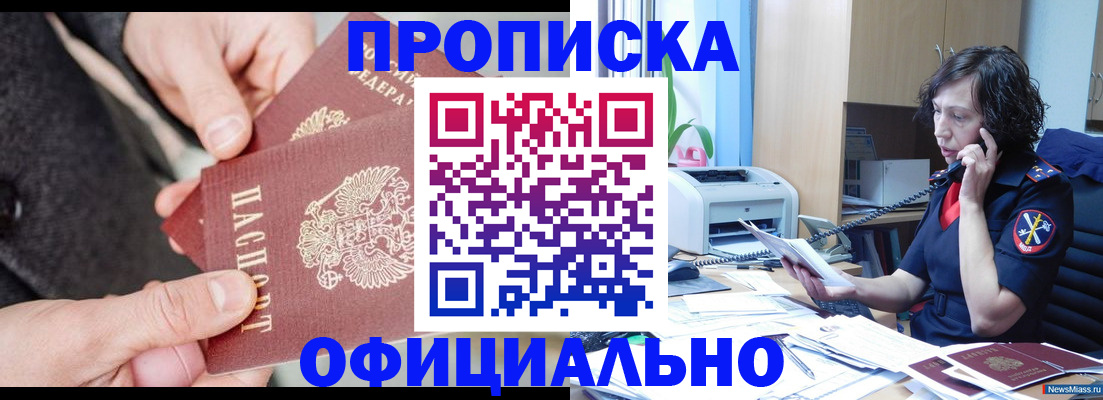 прописка иностранных граждан в Киреевске